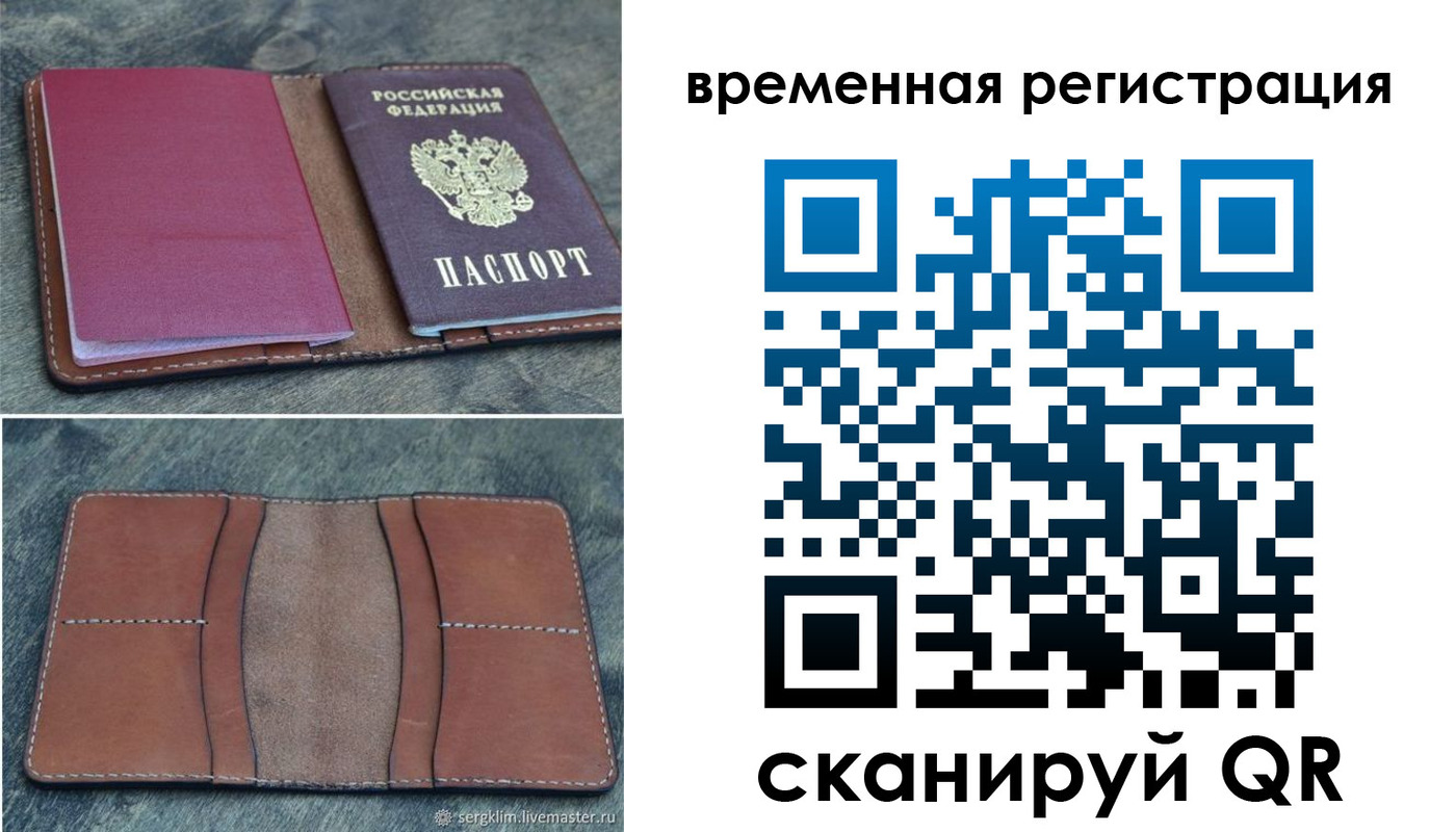 временная регистрация купить в Кувшиново
