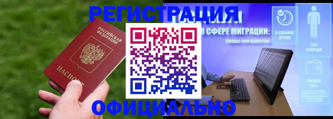 прописка регистрация в Кувшиново