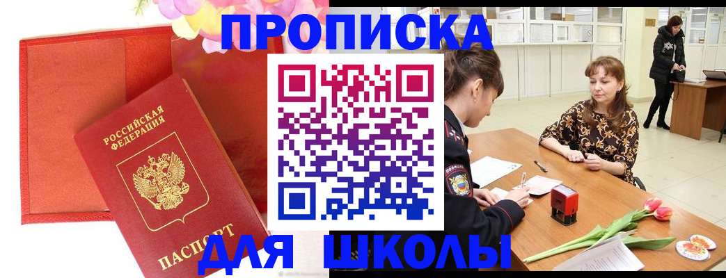 временная регистрация гарантия в Кувшиново